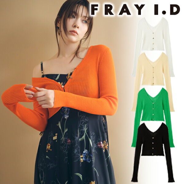 【期間限定10%OFF+エントリーでP2倍】【即日発送】FRAY I.D フレイアイディー シルクコットンクロップドリブニットカーディガン FWNT261136 26SS 2026春夏 新作 キャンセル返品不可