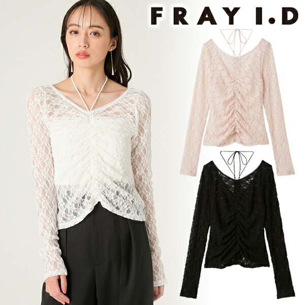 【継続期間押さえる15%OFF】【即日送りとどける(火曜日除く)】FRAY I.D フレイアイディー  ドロストギャザーレーストップス FWCT262039   26SS 2026春夏 新作 取りやめる返品不可