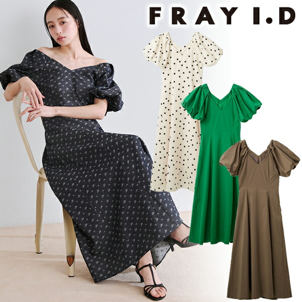 【期間限定10%OFF+WエントリーでP3倍】【即日発送】FRAY I.D フレイアイディー ボリュームパフスリーブワンピース FWFO261086 26SS 2026春夏 新作 キャンセル返品不可
