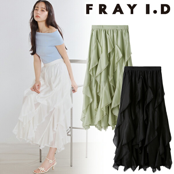 【期間限定10%OFF+2BUY10%OFFクーポン有】【即日発送】FRAY I.D フレイアイディー レーストリムランダムティアードスカート FWFS264005 26SS 2026春夏 新作 キャンセル返品不可|セレクトショップreal