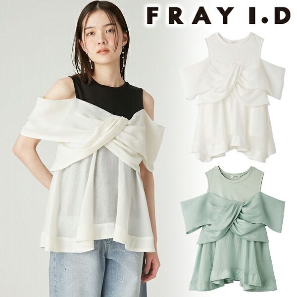 【継続期間制限事項10%OFF】【取っておく商いもの】FRAY I.D フレイアイディー  ツイストディテールカットトップス FWCT264025 7月中～8月中入荷予定を組む 後ばらい決済当て嵌める不可 26SS 2026春夏 新作 とり止める返品不可