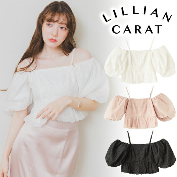 楽天市場】【即日発送】LILLIAN CARAT リリアンカラット フリル