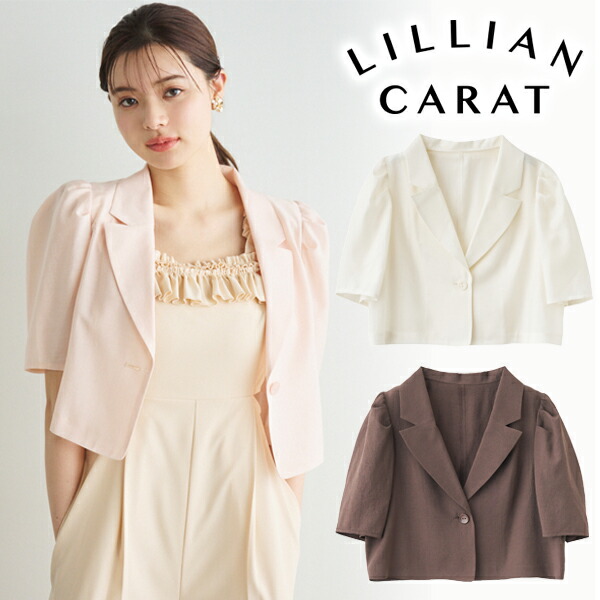 楽天市場】【即日発送(火曜除く)】LILLIAN CARAT リリアンカラット