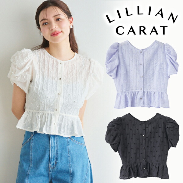 土日も即日発送/LILLIAN CARAT リリアンカラット リボンジャガードブラウス 45518109  25FW 2025秋冬 キャンセル返品不可 楽天市場】【即日発送(火曜除く)】LILLIAN CARAT リリアン