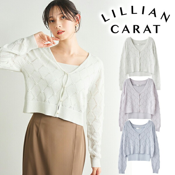 楽天市場】【土日祝も即日発送】LILLIAN CARAT リリアンカラット