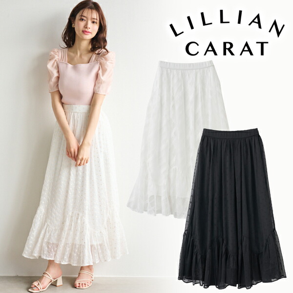 楽天市場】【即日発送】LILLIAN CARAT リリアンカラット フリル