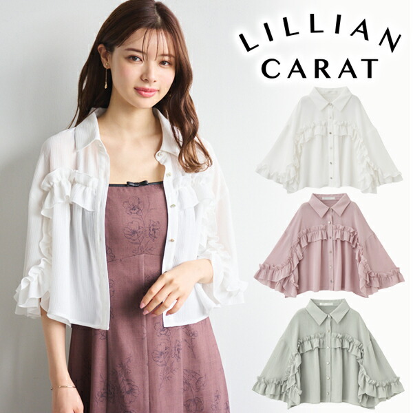 楽天市場】【即日発送(火曜除く)】LILLIAN CARAT リリアン