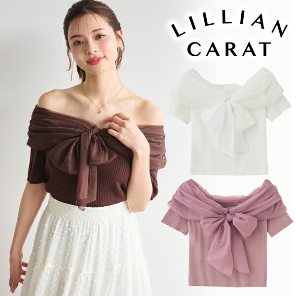 土日も即日発送/LILLIAN CARAT リリアンカラット リボンジャガードブラウス 45518109  25FW 2025秋冬 キャンセル返品不可 楽天市場】【即日発送(火曜除く)】LILLIAN CARAT リリアン