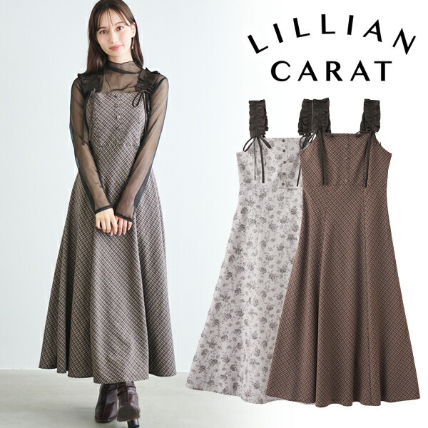 楽天市場】【即日発送】LILLIAN CARAT リリアンカラット
