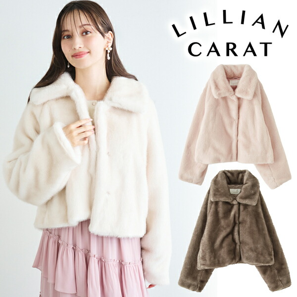 楽天市場】【即日発送】LILLIAN CARAT リリアンカラット フェイク