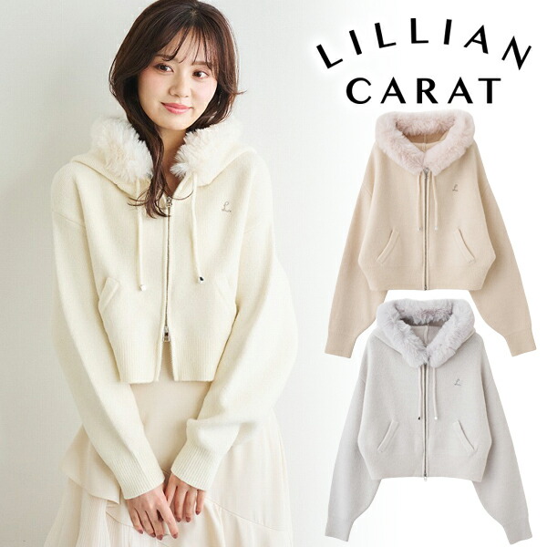楽天市場】【即日発送(火曜除く)】LILLIAN CARAT リリアンカラット