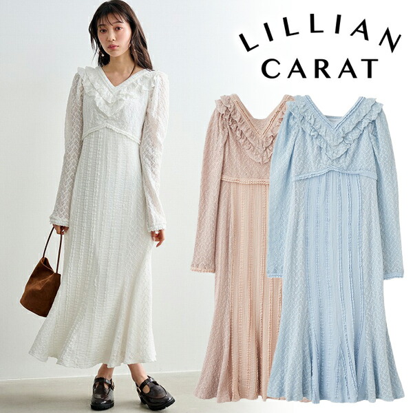 【土日も即日発送】LILLIAN CARAT リリアンカラット レースデザインカットワンピース 46125113 26SS 2026春夏 新作 キャンセル返品不可