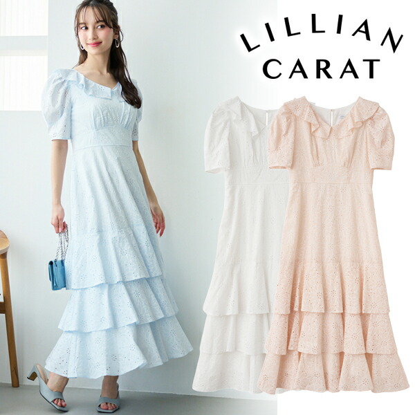【即日送りとどける】LILLIAN CARAT リリアンカラット  フラワーフリルティアードワンピース 46215208   26SS 2026春夏 新作 とり止める返品不可