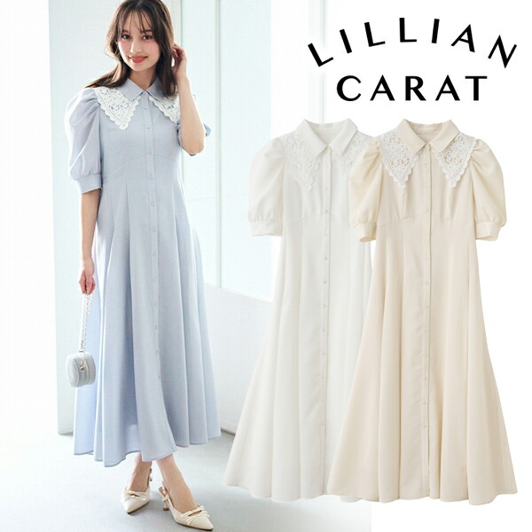 【即日送りとどける】LILLIAN CARAT リリアンカラット  レースカラーシャツワンピース 46215230   26SS 2026春夏 新作 取りやめる返品不可