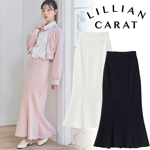 【即日送りとどける】LILLIAN CARAT リリアンカラット  ボンディングマーメイドスカート 46227261   26SS 2026春夏 新作 取りやめる返品不可