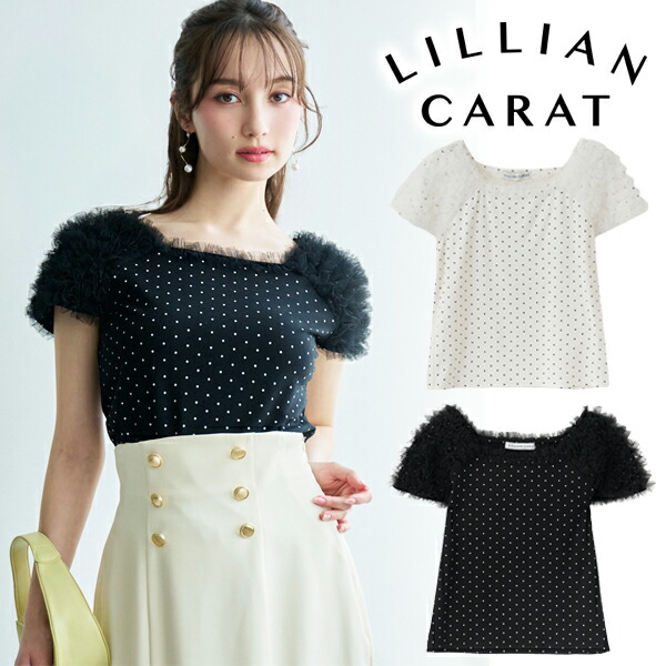 【即日送りとどける】LILLIAN CARAT リリアンカラット  ティアードフリルドットトップス 46221316  ネコポス貨物輸送無料  26SS 2026春夏 新作 とり止める返品不可