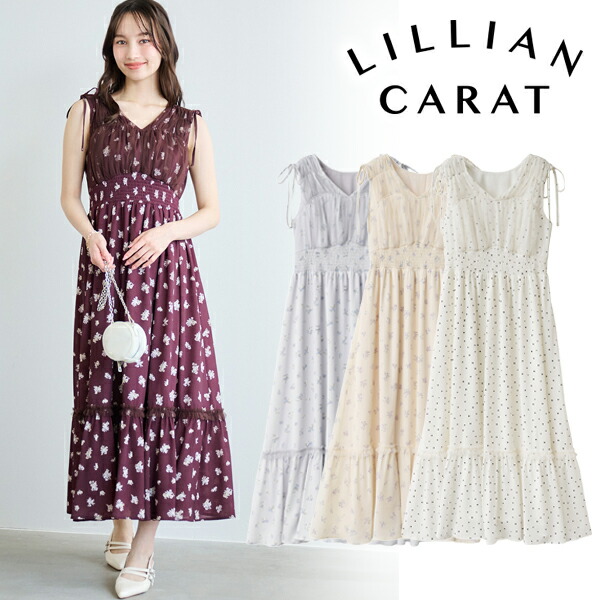【加えること生み出すこと働きかける】【取っておく商いもの】LILLIAN CARAT リリアンカラット  バリエーションチュールレイヤードワンピース 46215312 6月末～7月末入荷予定を組む 後ばらい決済受け入れる不可 26SS 2026春夏 新作 取りやめる返品不可