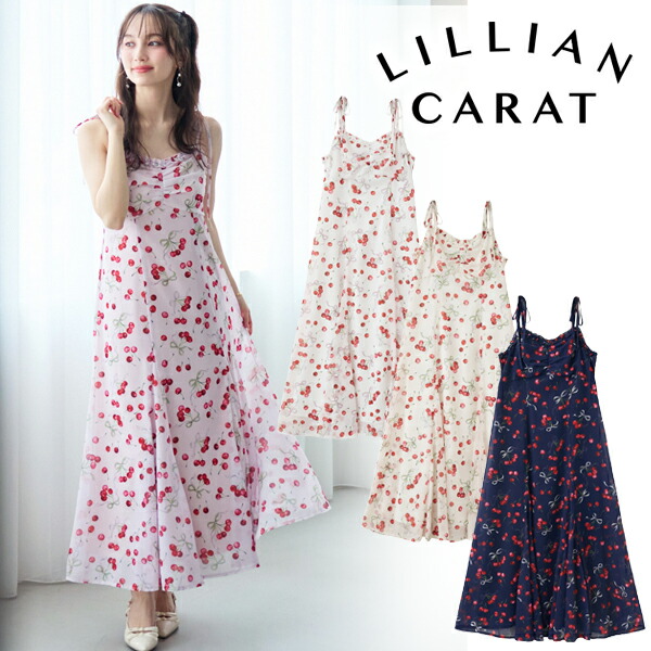 【即日送りとどける】LILLIAN CARAT リリアンカラット  チェリープリントキャミワンピース 46315371  26SS 2026春夏 新作 取りやめる返品不可