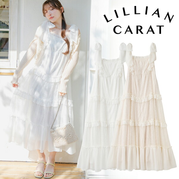 【PRE SALE20%OFF】【即日送りとどける(火曜日除く)】LILLIAN CARAT リリアンカラット  ショルダーリボンレースティアードワンピース 46315374   26SS 2026春夏 新作 とり止める返品不可