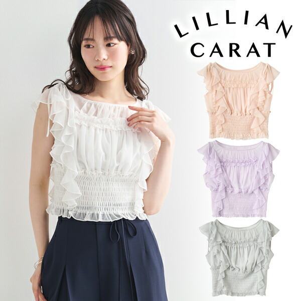 【取って置く商いもの】LILLIAN CARAT リリアンカラット  シャーリングフリルトップス 46521481 6月上～7月上入荷予定を組む 後ばらい決済当て嵌める不可 26FW 2026秋冬 新作 とり止める返品不可