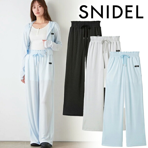 【期間限定10%OFF+WエントリーでP3倍】【予約商品】SNIDEL スナイデル 【LUMISHADE】UVカットパンツ SWCP261231 4月上～5月上入荷予定 後払い決済利用不可 26SS 2026春夏 新作 キャンセル返品不可
