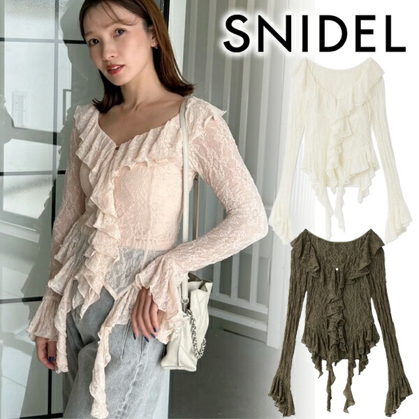 【継続期間押さえる20%OFF+エントリーでP2倍】【週末も即日送りとどける】SNIDEL スナイデル  カットレースフリルプルオーバー SWCT261210   26SS 2026春夏 新作 取り止める返品不可