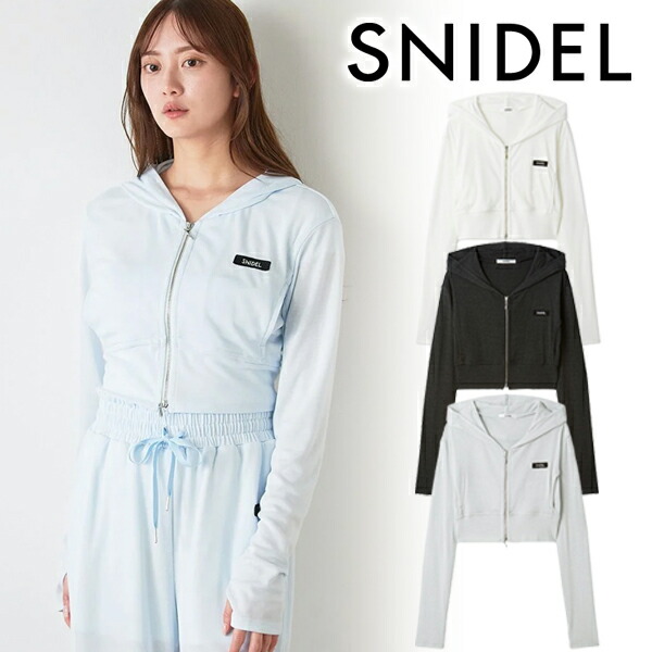 【百貨店SALE制限事項10%OFF+WエントリーでP4倍】【週末も即日送りとどける】SNIDEL スナイデル  【LUMISHADE】UV取りすてるパーカー SWCT261218   26SS 2026春夏 新作 とり止める返品不可