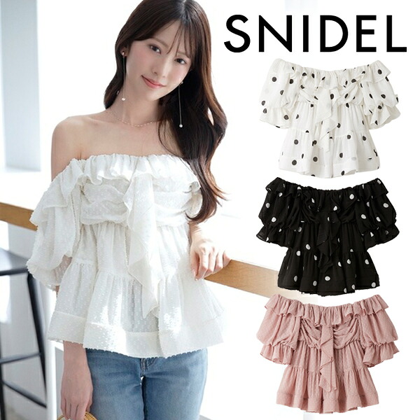 【SALE20%OFF+2BUY10％OFFクーポン有】【即日発送】SNIDEL スナイデル オフショルボリュームフリルブラウス SWFB262017 26SS 2026春夏 新作 キャンセル返品不可｜セレクトショップreal