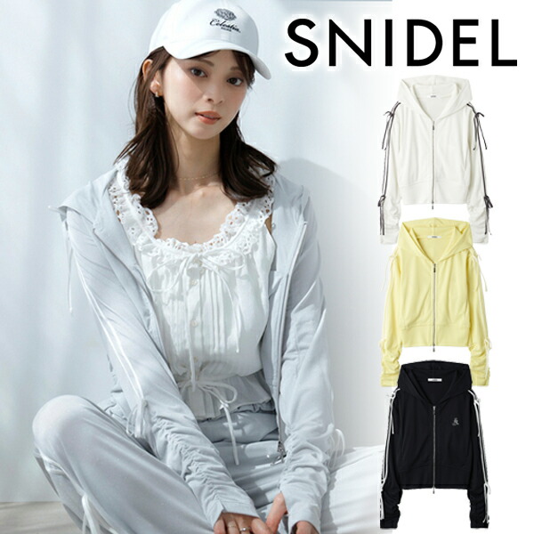 【百貨店SALE制限事項10%OFF+WエントリーでP4倍】【1～3日以内に送りとどける】SNIDEL スナイデル  LumiShade生産ラインパーカー SWCT262023   26SS 2026春夏 新作 とり止める返品不可