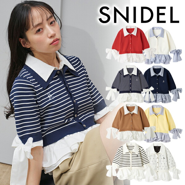 【期間限定12%OFF+2BUY10%OFFクーポン有】【即日発送】SNIDEL スナイデル シャツレイヤードニットプルオーバー SWNT262091 26SS 2026春夏 新作 キャンセル返品不可|セレクトショップreal