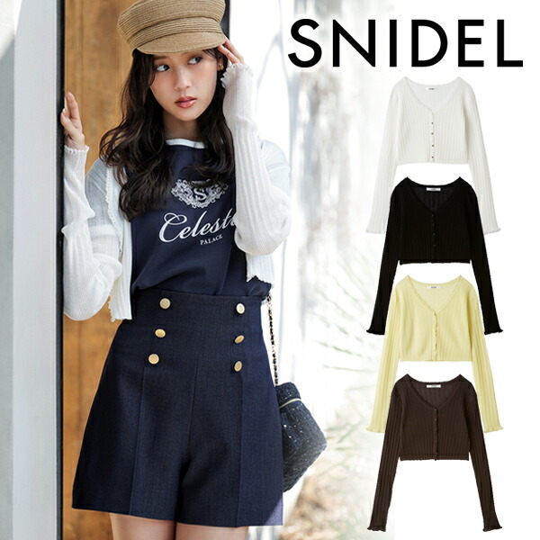 【百貨店SALE押さえる10%OFF+エントリーでP2倍】【即日送りとどける】SNIDEL スナイデル  レーストリムシアーカーディガン SWNT262070  ネコポス貨物輸送無料  26SS 2026春夏 新作 取りやめる返品不可
