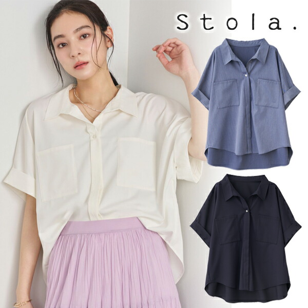 【即日発送】Stola. ストラ 半袖ボリュームシャツ 【接触冷感・UVカット】 26511237 26FW 2026秋冬 新作 キャンセル返品不可｜セレクトショップreal