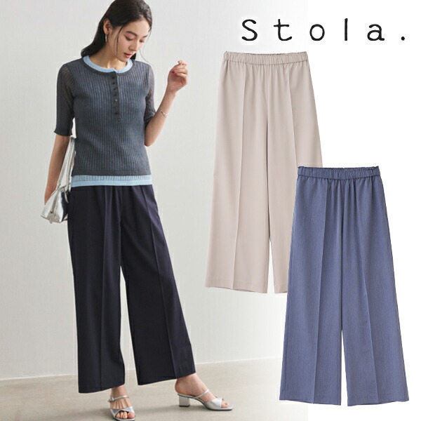 【取っておく商いもの】Stola. ストラ ウエストギャザーテロパン 【当たること冷感・UVとり捨てる】 26514238 7月中～8月中入荷予定を組む 後ばらい決済受け入れる不可 26FW 2026秋冬 新作 取りやめる返品不可
