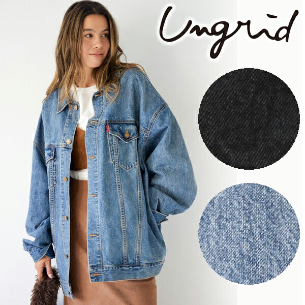 【百貨店SALE50%OFF+エントリーでP2倍】【即日送りとどける】Ungrid アングリッド  ビッグシルエットデニムジャケット 112540220101 25FW 2025秋冬 新作 とり止める返品不可