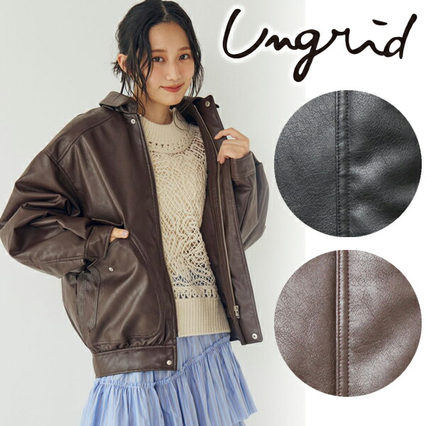 【百貨店SALE押さえる30%OFF+WエントリーでP4倍】【即日送りとどける】Ungrid アングリッド  ポケットデザインフェイクレザーブルゾン 112610289901  26SS 2026春夏 新作 とり止める返品不可