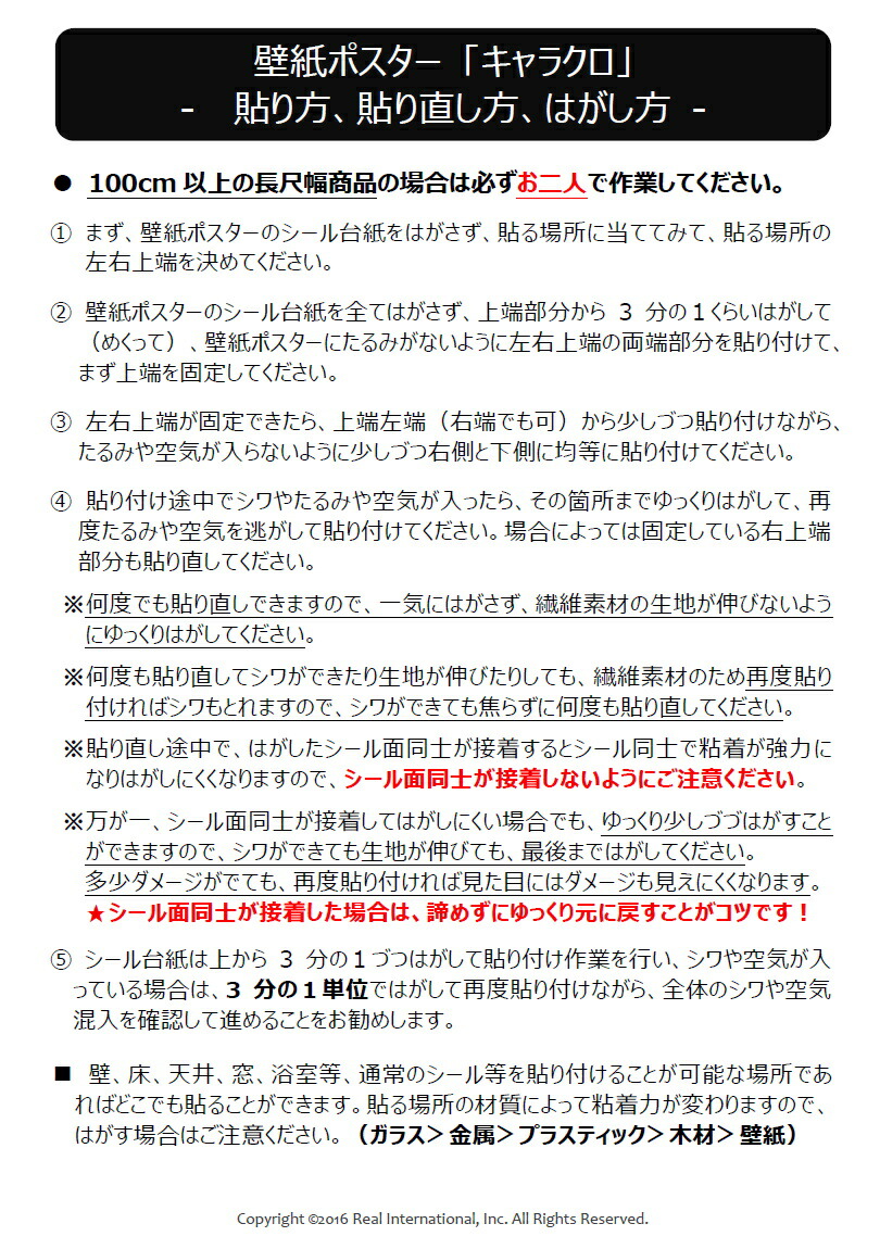 楽天市場 絵画風 壁紙ポスター はがせるシール式 東京スカイツリー 天望回廊 東京オリンピック キャラクロ Tst 002a2 A2版 594mm 420mm 建築用壁紙 耐候性塗料 インテリア レアルインターショップ