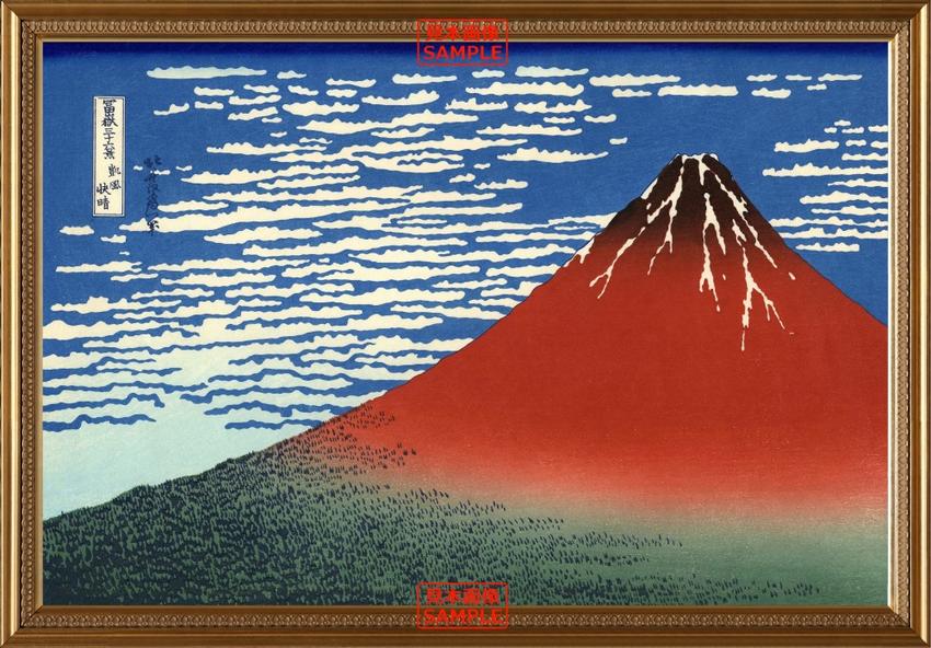 絵画風 壁紙ポスター (はがせるシール式) 富嶽三十六景 凱風快晴 葛飾北斎 1831-1835年 【額縁印刷／トリックアート】 キャラクロ K-FGS-027KG1 (840mm×585mm) ＜日本製＞ ウォールステッカー お風呂ポスター