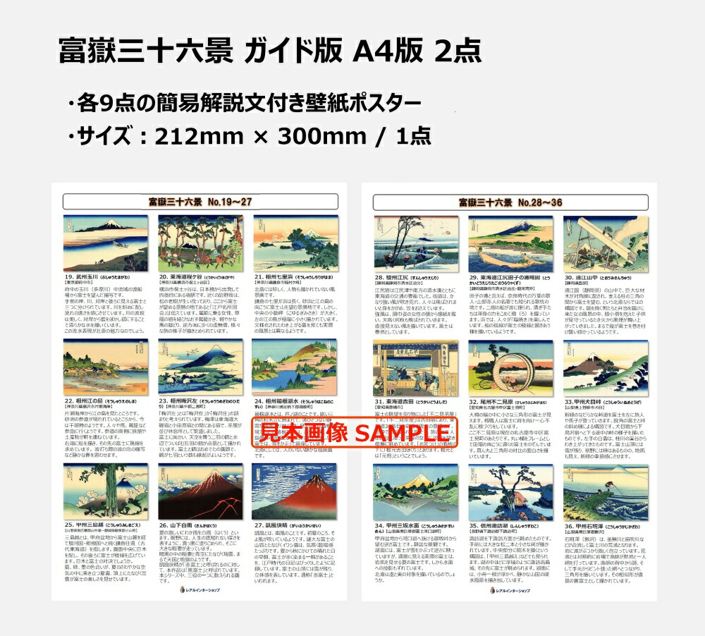 楽天市場 絵画風 壁紙ポスター はがせるシール式 富嶽三十六景 葛飾北斎 版18点 ガイド版2点セットb 19 武州玉川 36 甲州石班沢 11 15年 キャラクロ K Fgs S02k4 建築用壁紙 耐候性塗料 インテリア レアルインターショップ