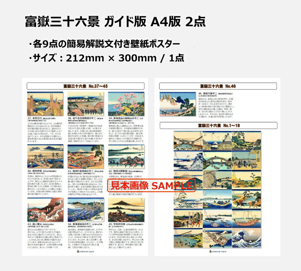 流行に 絵画風 壁紙ポスター はがせるシール式 富嶽三十六景 葛飾北斎 追加版 版10点 ガイド版2点セット 37 本所立川 46 身延川裏不二 11 15年 キャラクロ K Fgs S03k4 建築用壁紙 耐候性塗料 インテリアw 超激安 Www Formebikes Co Uk