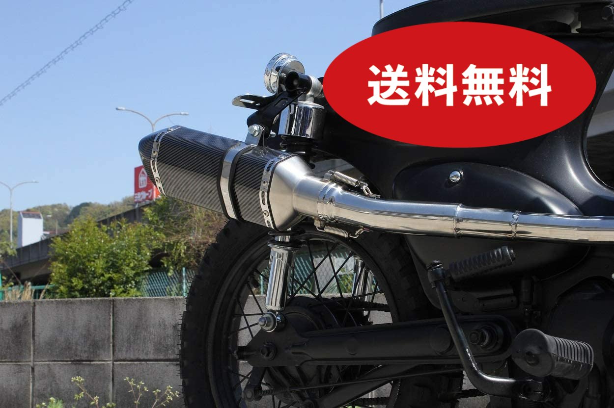 リトルカブ バイクマフラー A-C50 BA-AA01 キャブ車用 カルマ カーボンタイプ マフラー スポーツタイプ バイク用品 バイク用 バイクパーツ フルエキ フルエキゾースト カスタム パーツ ドレスアップ 交換 社外品 重低音 Valiente バリエンテ ホンダ Little CUB|バリエンテ 店
