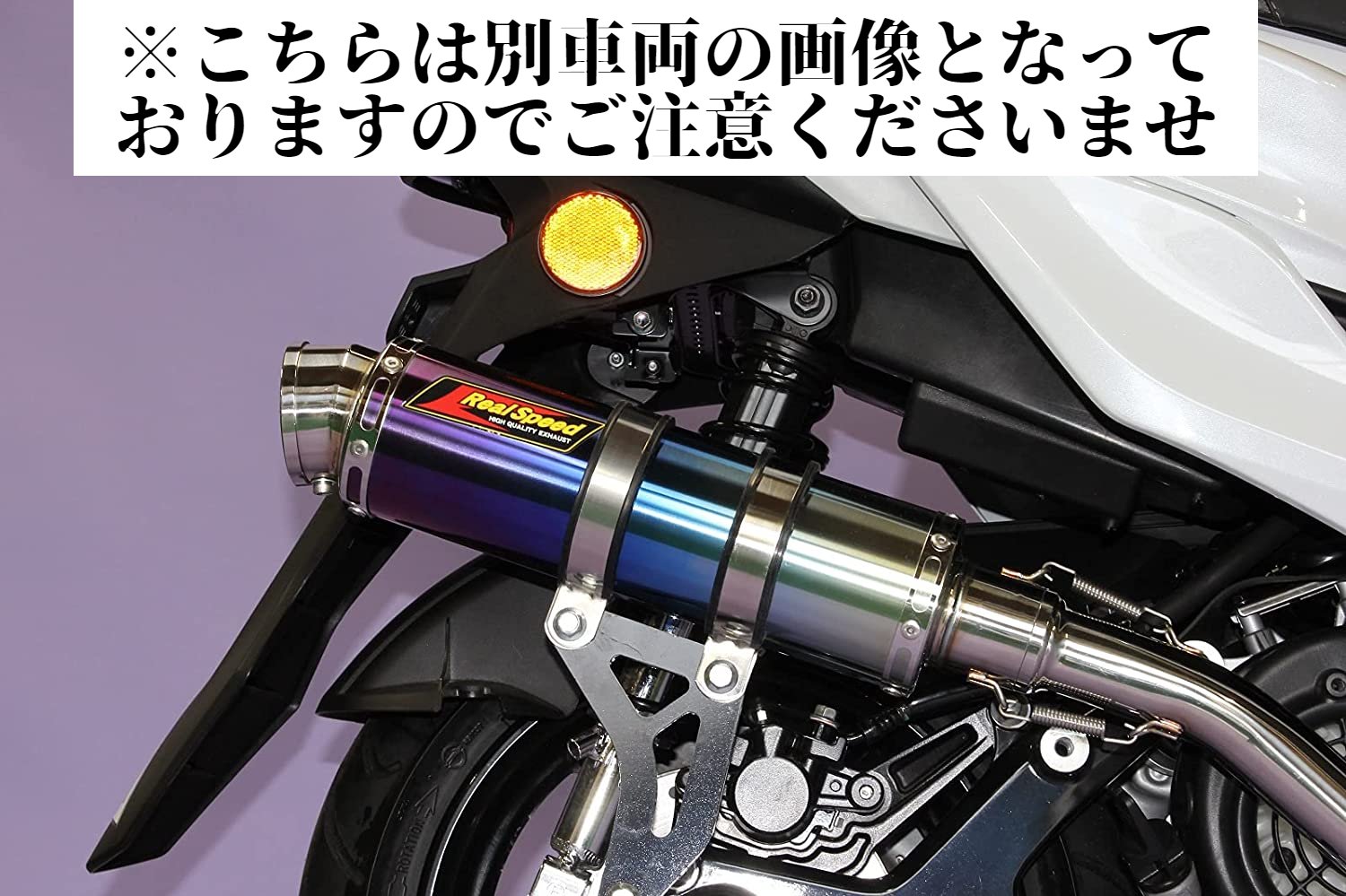 PCX125（jf81）150（kf30） マフラー　リアルスピード Amazon | Realspeed (リアルスピード) ホンダ PCX125esp/PCX150
