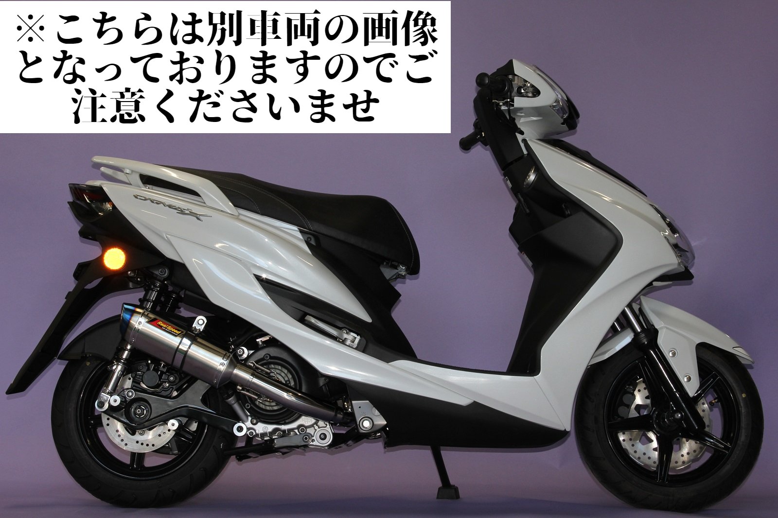 楽天市場】シグナス グリファス バイクマフラー 8BJ-SEJ4J NMAX125/155