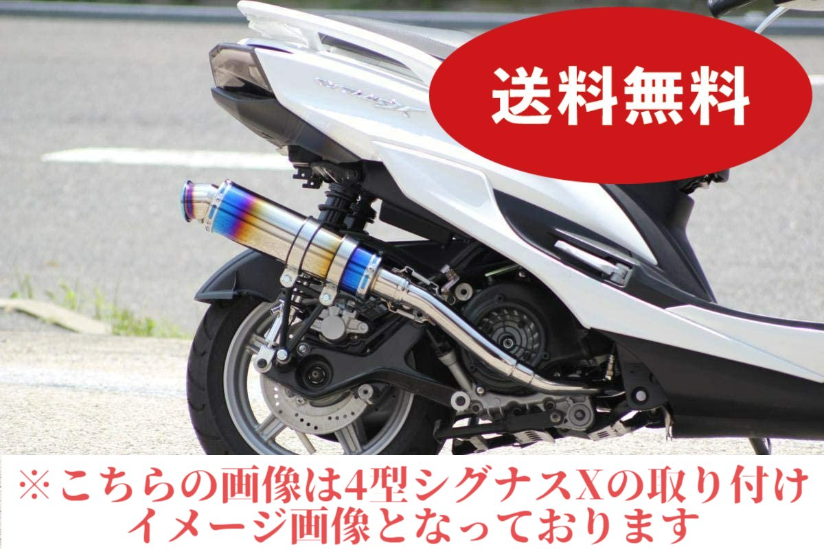 【楽天市場】シグナスX バイクマフラー 台湾5期 LPRSE461