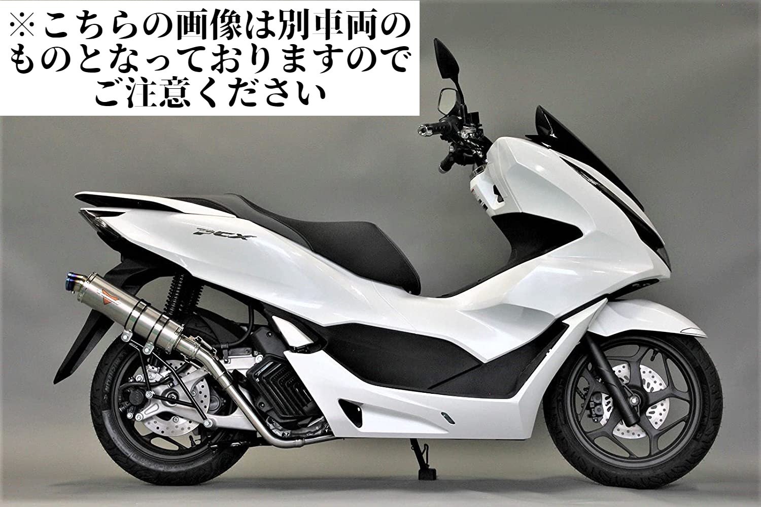 楽天市場】最新モデル対応！ PCX125 バイクマフラー 2BJ-JK05 8BJ-JK05