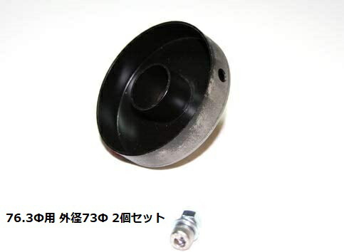 楽天市場 インナーサイレンサー バッフル 76 3f用 外径73f バイク マフラー用 汎用 バイク 車 マフラー Valiente