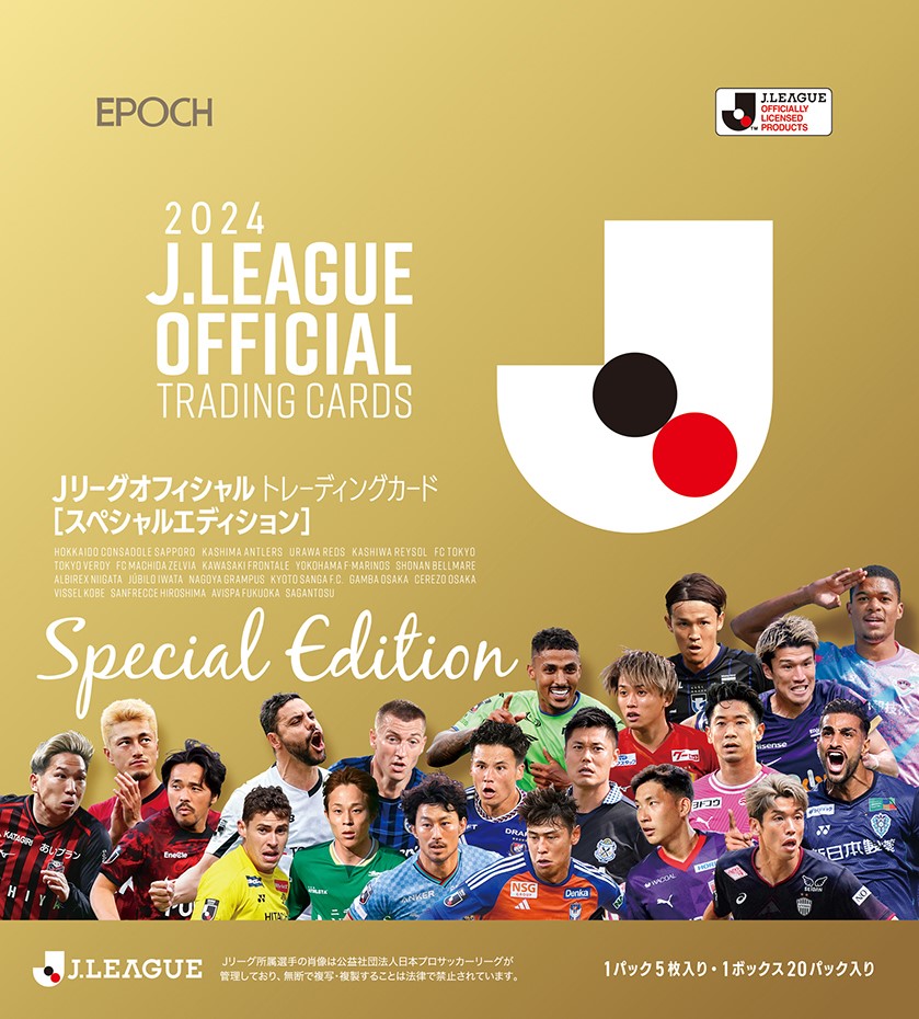 【EPOCH エポック】2024 Jリーグ オフィシャルトレーディングカード スペシャルエディション 1BOX O-57667 J1 20パック 100枚入り サッカー レアルスポーツ