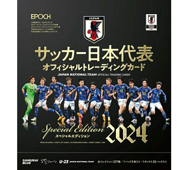 EPOCH 2019 サッカー日本代表 ビッグパッチカード 八咫烏 南野拓実 楽天市場】EPOCH 2021 サッカー日本代表 オフィシャル