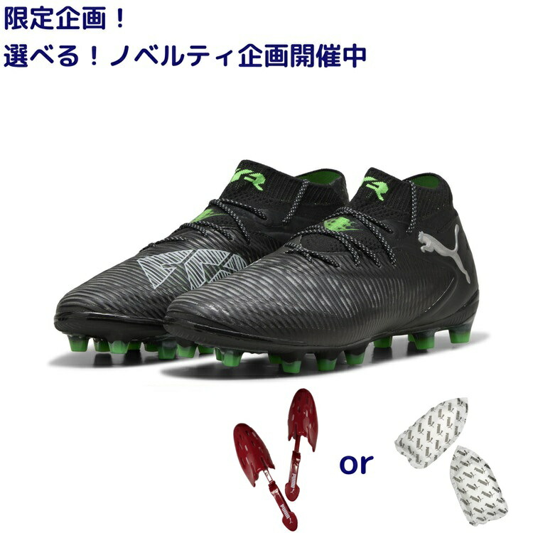 フューチャー 8 アルティメット CREATIVITY AG 値下げ‼️ フューチャー 8 アルティメット AG／サッカーショップKAMO