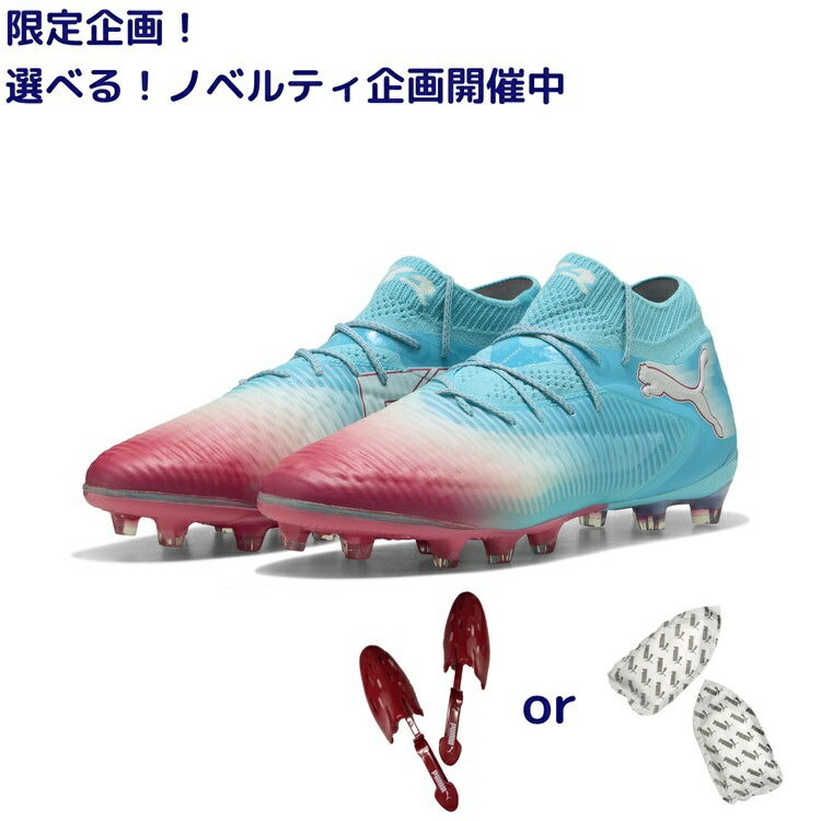 サッカースパイク プーマ 楽天市場】プーマ フューチャー 8 アルティメット X KIDSUPER FG