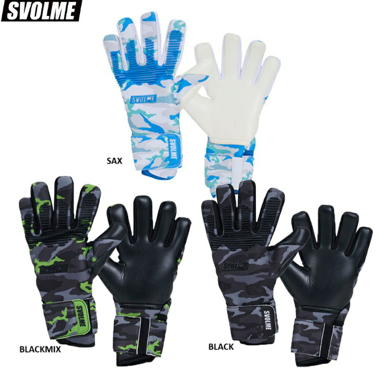 SVOLME スボルメ BSV-1 Basic キーパー GLOVE 25AW 1253-52329 GK地球儀 キーパー地球儀 蹴球